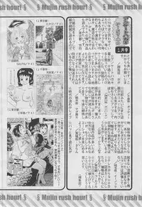 COMIC MUJIN 2013-03