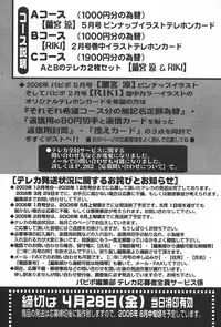 Comic Papipo 2006-05