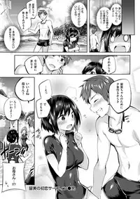 COMIC Kairakuten BEAST 2017-09 [Digital]