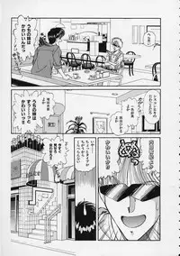 [Mizuhara Kenji] Utsuho Gentou