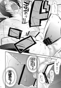 (Futaket 6) [∀ (Aki)] Dokuro Mukumuku (Katekyoo Hitman REBORN!)