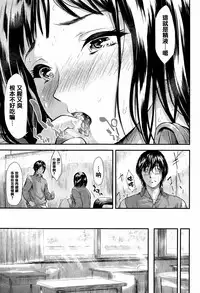[Shiki Takuto] Boku Wa Vibe De Kanojo Wa Onaho [Chinese] [篆儀通文書坊漢化]