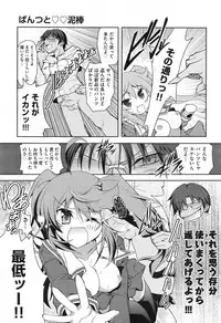 COMIC Aun 2013-06