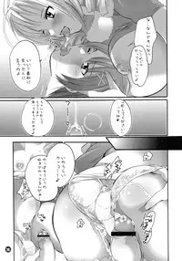 (C69) [HONEY QP (Inochi Wazuka)] M-o. o Produce