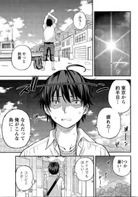 [Higashino Mikan] Atsumujima no Megumi-sama - Goddess of Atsumu-Island