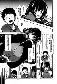 [Kamino Ryu-ya] Eroi Ko tte Omowarechau kana [Chinese] [篆儀通文書坊漢化]