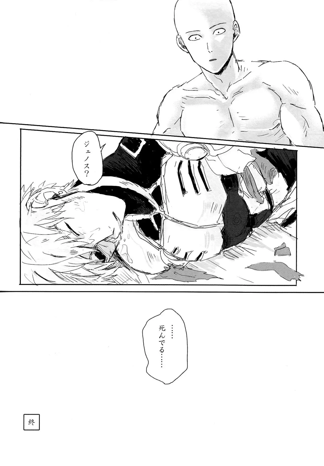 Ganbou Destroy