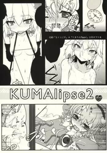 (Kouroumu 6) [Kuma-tan Flash!, Eclipse (Various)] Touhou LoliBitch Goudou (Touhou Project)