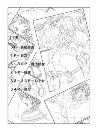 (C80) [Shiroganeya (Ginseiou)] Kilometer 35 (Puella Magi Madoka Magica) [Digital]