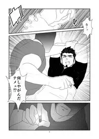 [Sorairo Panda (Yamome)] Wana