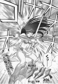 Mugen Senshi Valis, chapters 1-17