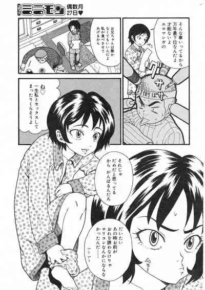 COMIC Minimon Vol. 17 (2005.2)