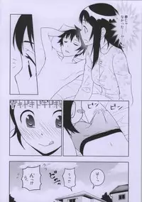 [Iron★Well (Iron Well)] Onodera-san (Nisekoi)