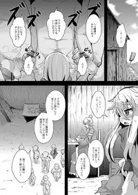 [ro] Ookami to Akazukin Ch. 3 (Monthly QooPA 2014-11) [Digital]