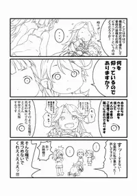 (C90) [Points (HAM)] Manma Lumiere (Granblue Fantasy)