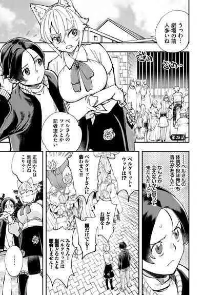 Dascomi Vol.23