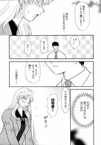 [Anthology] Shinsetsu Ryouki no Ori FIRST CHAPTER