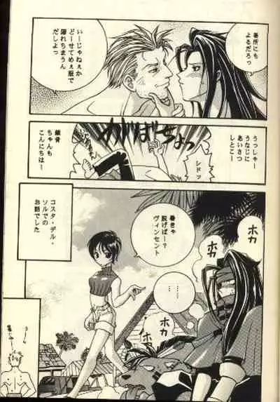 [BE HAPPY (K. Haruka)] Scandalous na Kizuna (Final Fantasy VII)