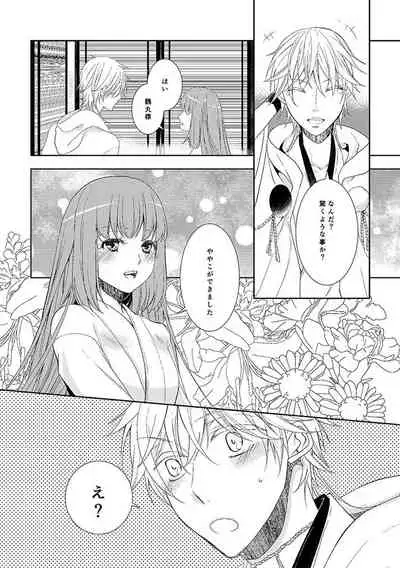 奉神詠詩 上