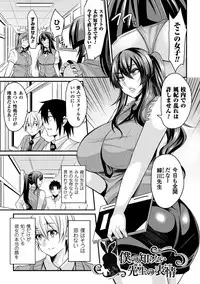 [Nishida Megane] Haiboku no Bigaku [Digital]