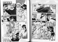 [Ureshino Megumi] Kinryou Chitai [Chinese]