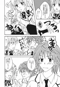 (SC42) [Hyogetsu (Momonoki Fum)] Re:LOVELY (To LOVE-Ru)