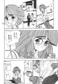 [Koyama Unkaku] Chumiko Gonen Choukyou