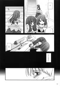(C66) [Digital Lover (Nakajima Yuka)] DL-RO Soushuuhen 01 (Ragnarok Online)