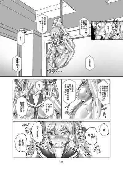 Kimi Senyou Kousoku Kyousei Mesuiki Suit