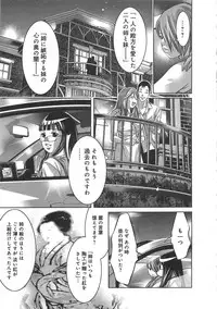 [Onikubo Hirohisa, Taki Reiki] Kaikan Hime Yuugi