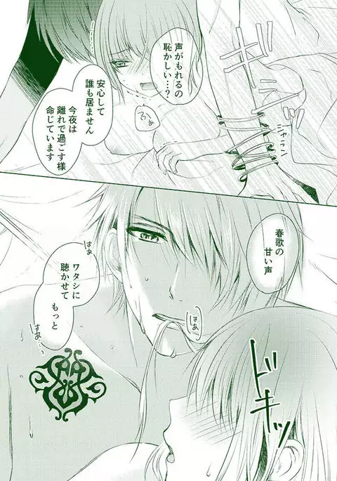 seshi haru shinkan etchina shīn arimasu go chūi kudasai sanpurusample