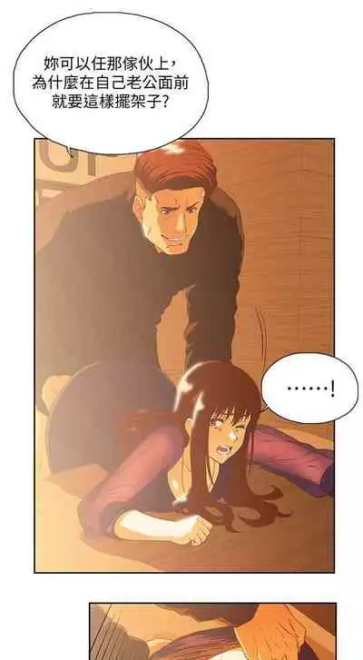 女上男下 1-75