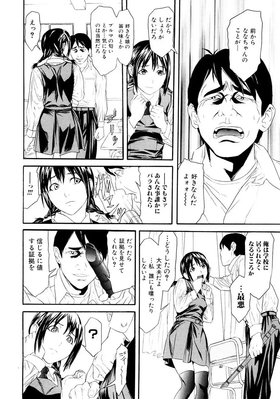 Chijoshikousei