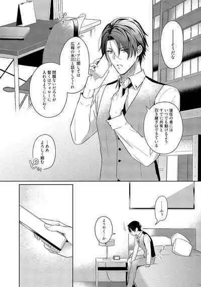 Orera wa Sukiau You ni Dekiteru