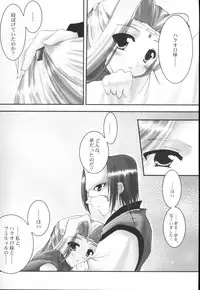 (CR32) [A' (bebe)] Yume Shi Kanata (Utawarerumono)