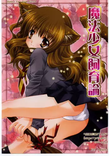 [Shigunyan] HONEY DEEP (Harry Potter)