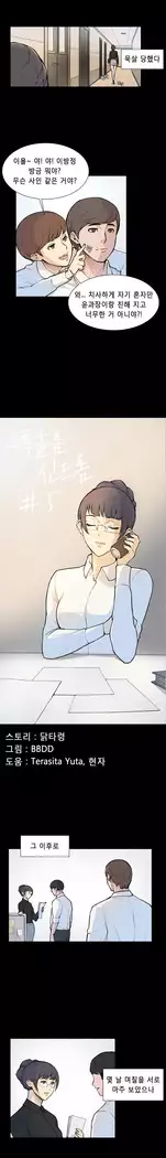 Stockholm Syndrome Ch.1-23
