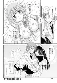 [Miyamoto Yuu] Ippai Shitai no