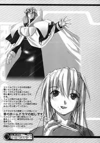 (C64) [Rikudoukan (Rikudou Koushi)] Kekkan Comic Dengeki Rokuou SP2 (Excel Saga)
