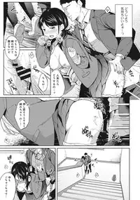 [Fumitsuki Sou] 1LDK+JK Ikinari Doukyo? Micchaku!? Hatsu Ecchi!!? Ch. 1-6