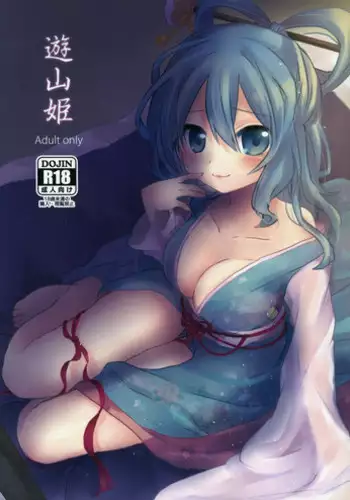 artist-joru