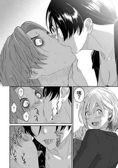Itaiamai | 痛苦的甜蜜 Ch. 1-16