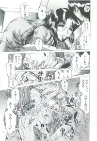 [Narita Kyousha] Kindan - Sonata of the prohibition