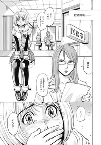 [Kaneyama Shin] Saint Kangoku Gakuen 4