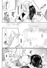(Oshinobi Date) [Ring Memo (Oretto)] NekoPani (Naruto) [Chinese] [沒有漢化]