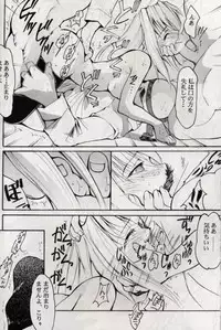 [Studio Kimigabuchi] KOMA WHITE {Gundam, NeoRanga, Excel Saga, To Heart}