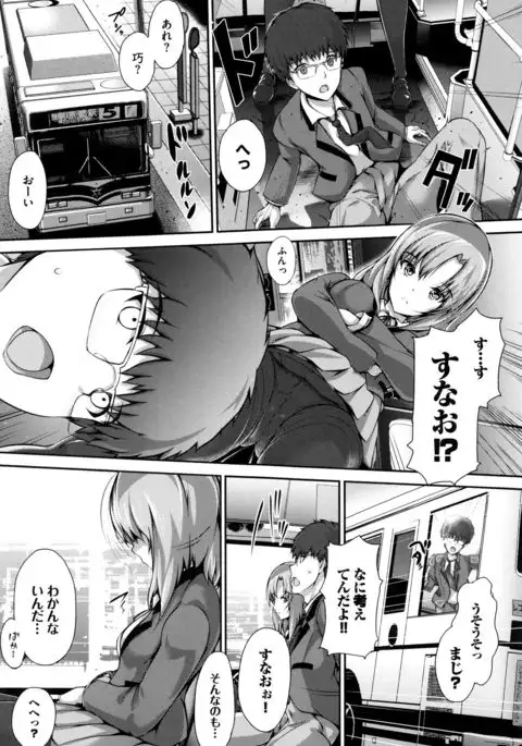 Shoujo Innocent - Girl's Innocent