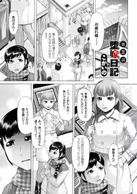 COMIC Magnum Vol. 70