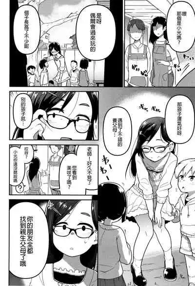 Ippai Sakebu Kimi ga Suki【FANZA Genteiban】