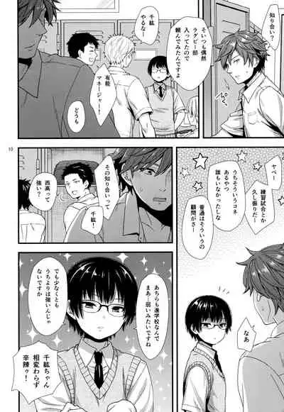 Dokuzetsu Kouhai DK wa Ore Senyou Kanojo